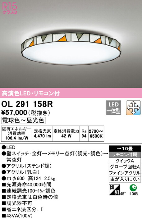 ol291158r_1.jpg