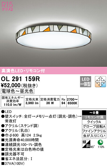 ol291159r_1.jpg