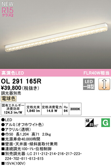 ol291165r_1.jpg