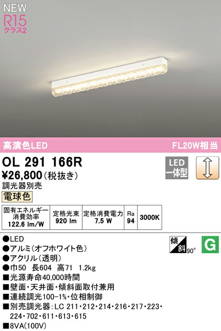 ol291166r_1.jpg