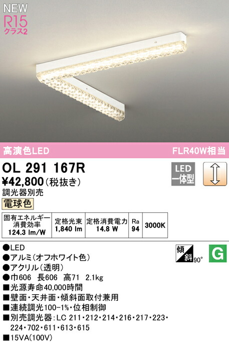 ol291167r_1.jpg