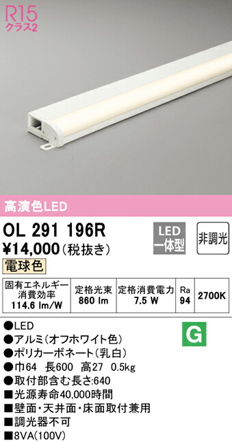 ol291196r_1.jpg