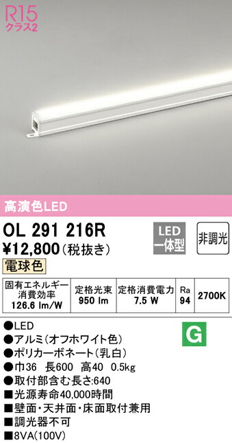 ol291216r_1.jpg