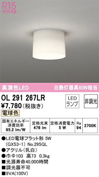 ol291267lr_1.jpg