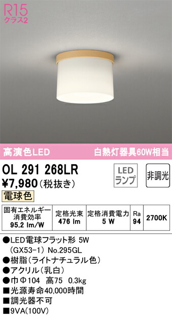 ol291268lr_1.jpg