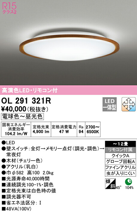 ol291321r_1.jpg