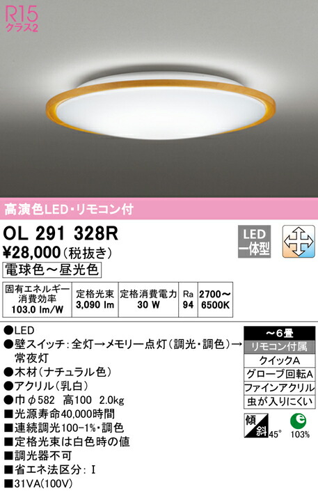 ol291328r_1.jpg