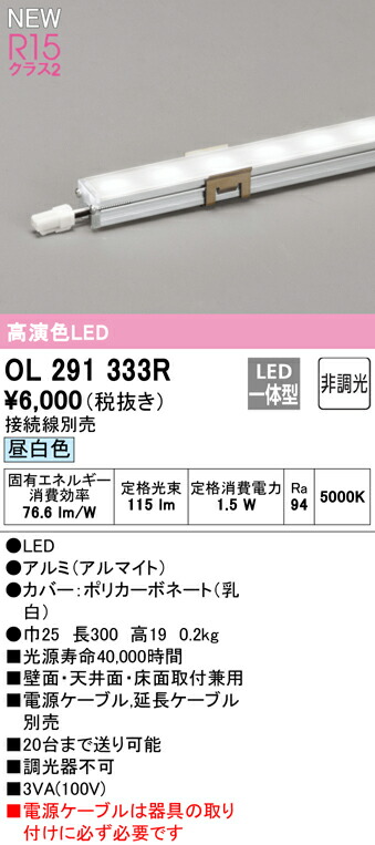 ol291333r_1.jpg