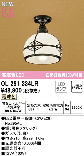ol291334lr_1.jpg