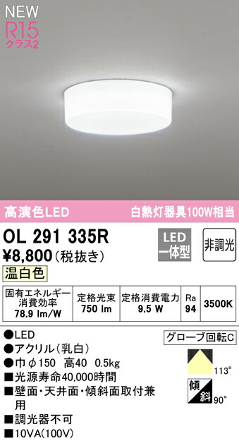 ol291335r_1.jpg