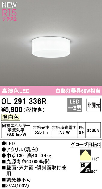 ol291336r_1.jpg