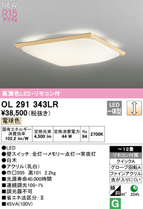 ol291343lr_1.jpg