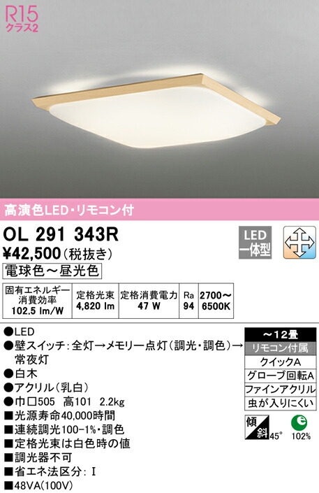 ol291343r_1.jpg