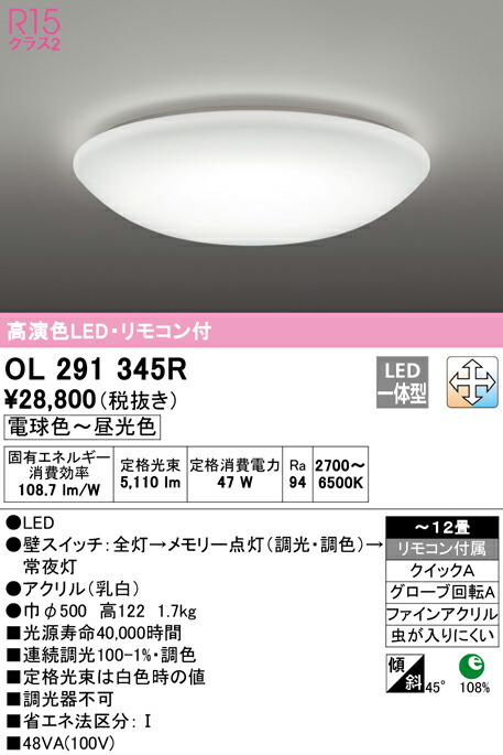 ol291345r_1.jpg