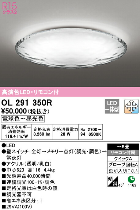 ol291350r_1.jpg