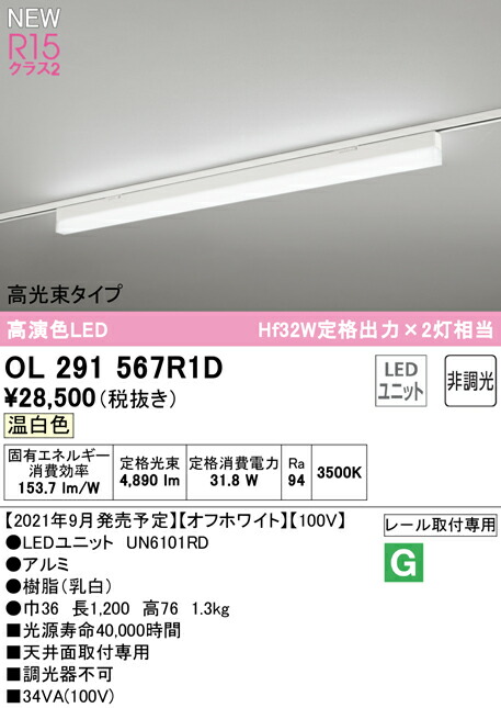 ol291567r1d_1.jpg