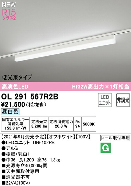ol291567r2b_1.jpg