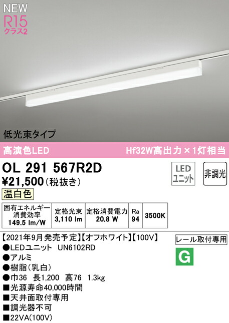 ol291567r2d_1.jpg