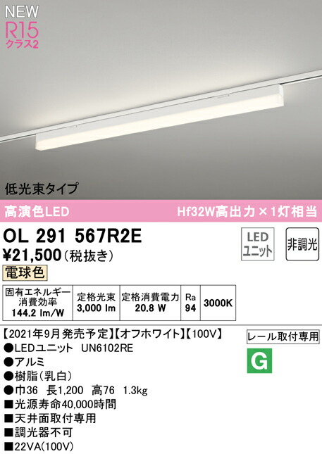 ol291567r2e_1.jpg
