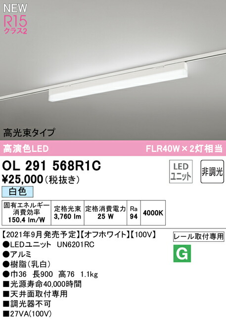 ol291568r1c_1.jpg