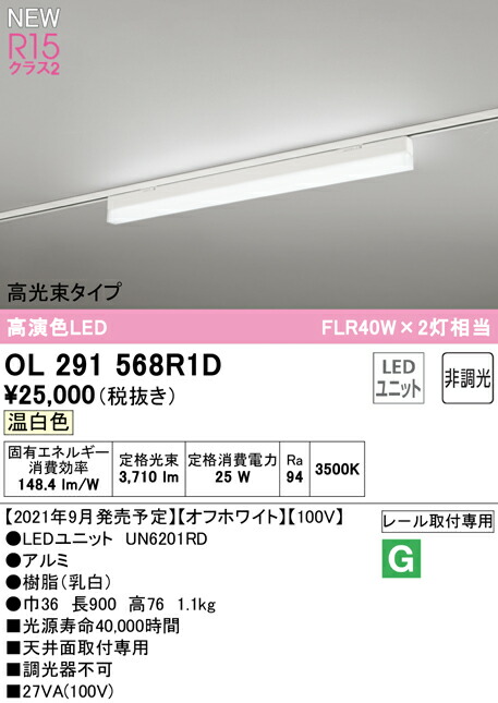 ol291568r1d_1.jpg