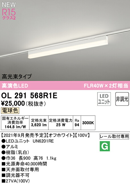 ol291568r1e_1.jpg