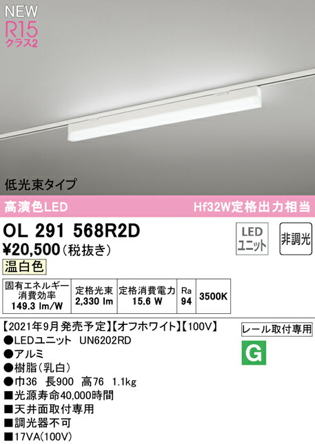 ol291568r2d_1.jpg