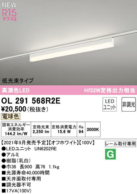 ol291568r2e_1.jpg