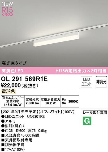 ol291569r1e_1.jpg