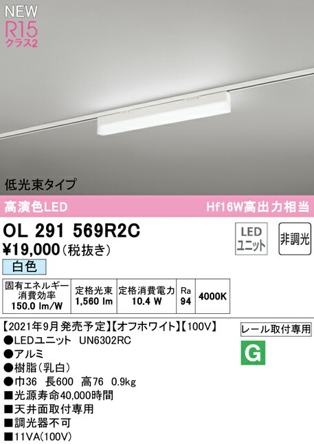 ol291569r2c_1.jpg