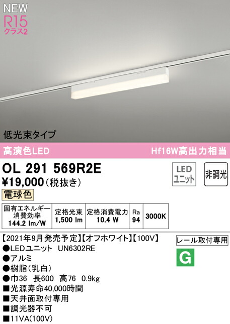 ol291569r2e_1.jpg