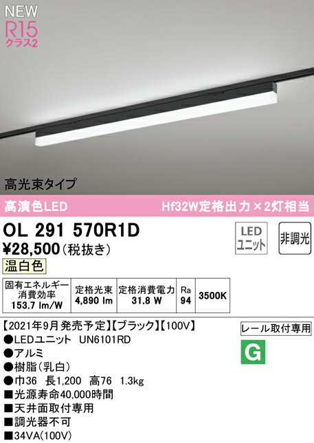 ol291570r1d_1.jpg