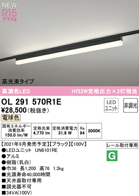 ol291570r1e_1.jpg