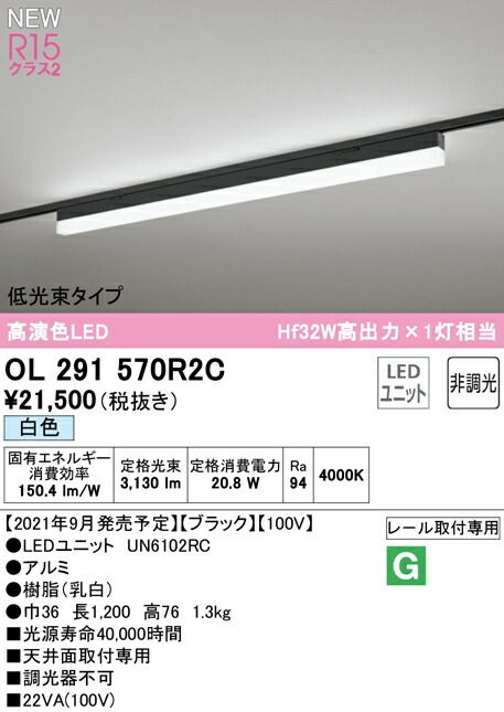 ol291570r2c_1.jpg