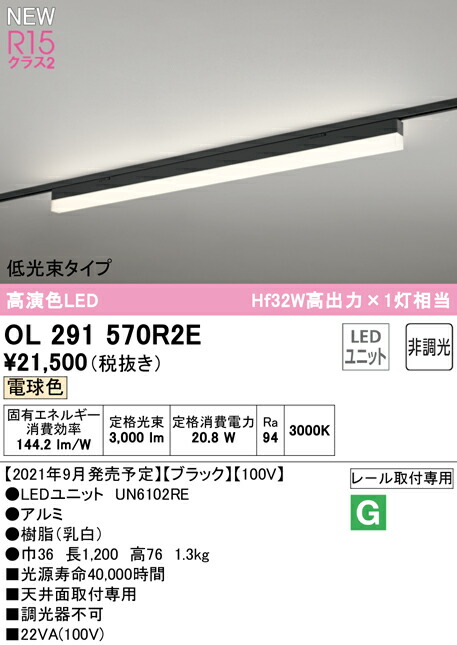 ol291570r2e_1.jpg