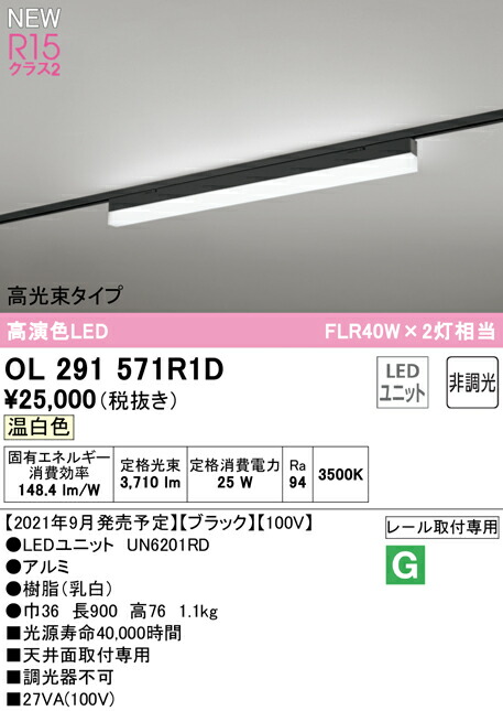 ol291571r1d_1.jpg