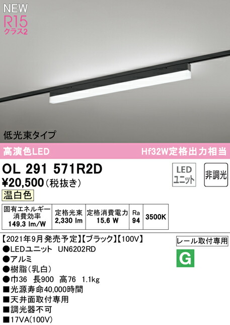 ol291571r2d_1.jpg