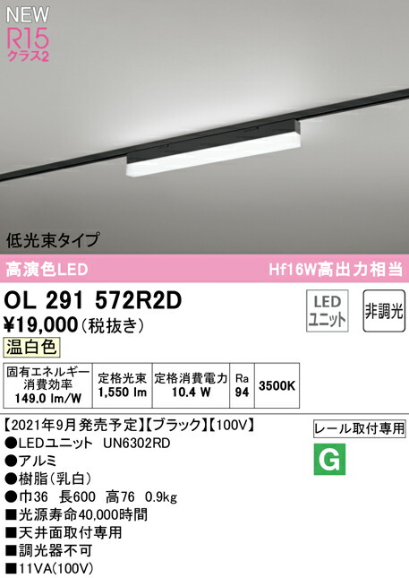 ol291572r2d_1.jpg