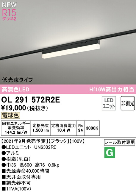 ol291572r2e_1.jpg
