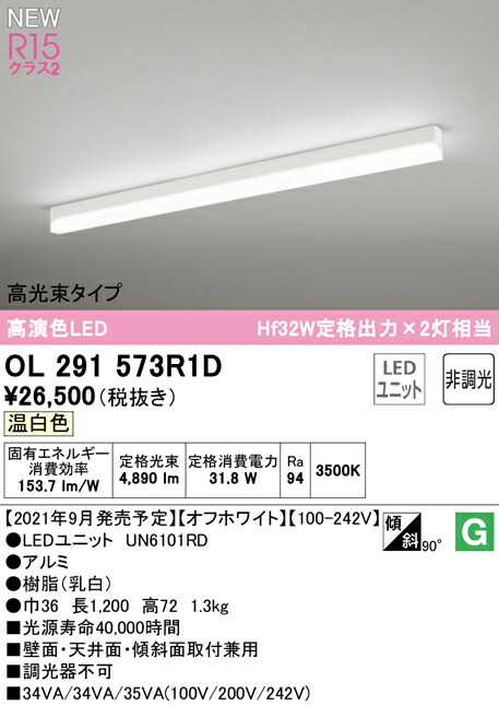 ol291573r1d_1.jpg