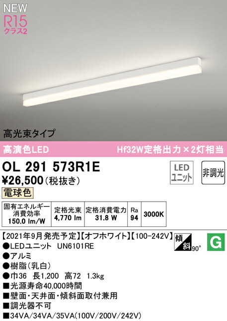 ol291573r1e_1.jpg