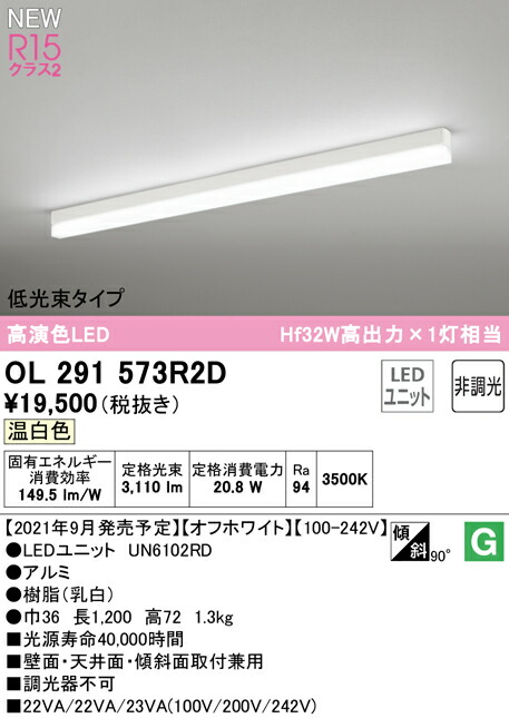 ol291573r2d_1.jpg