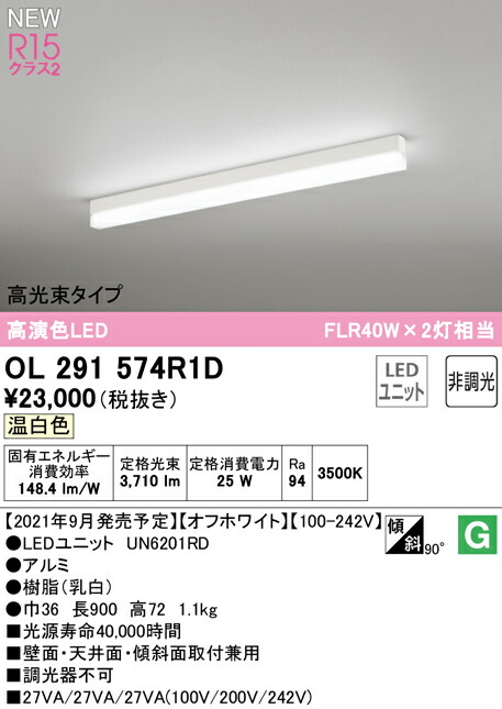 ol291574r1d_1.jpg