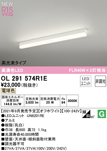 ol291574r1e_1.jpg