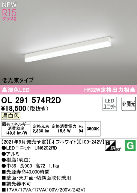 ol291574r2d_1.jpg