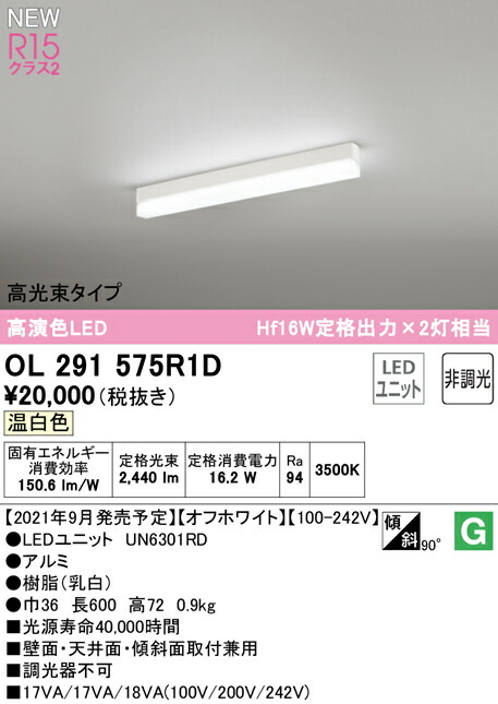 ol291575r1d_1.jpg