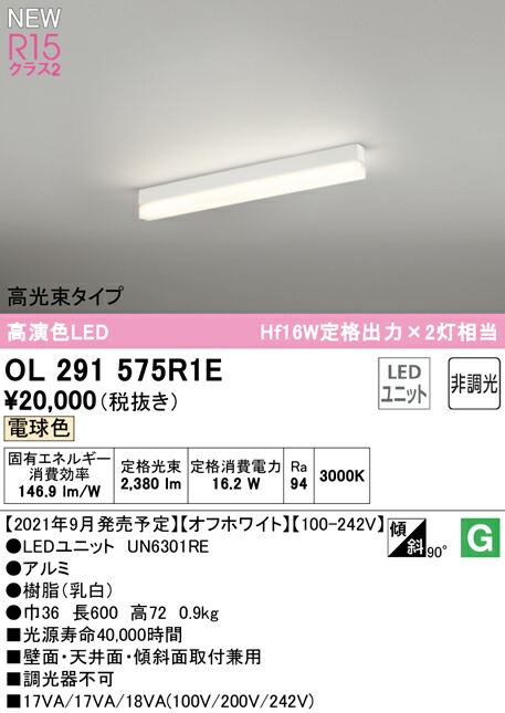 ol291575r1e_1.jpg