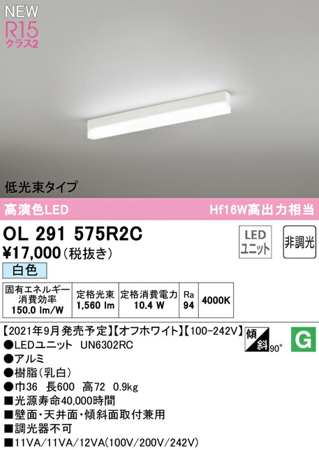 ol291575r2c_1.jpg