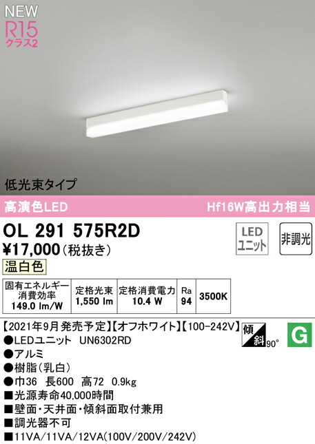 ol291575r2d_1.jpg