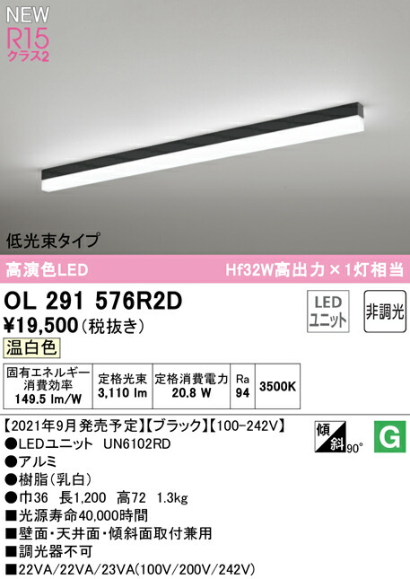 ol291576r2d_1.jpg